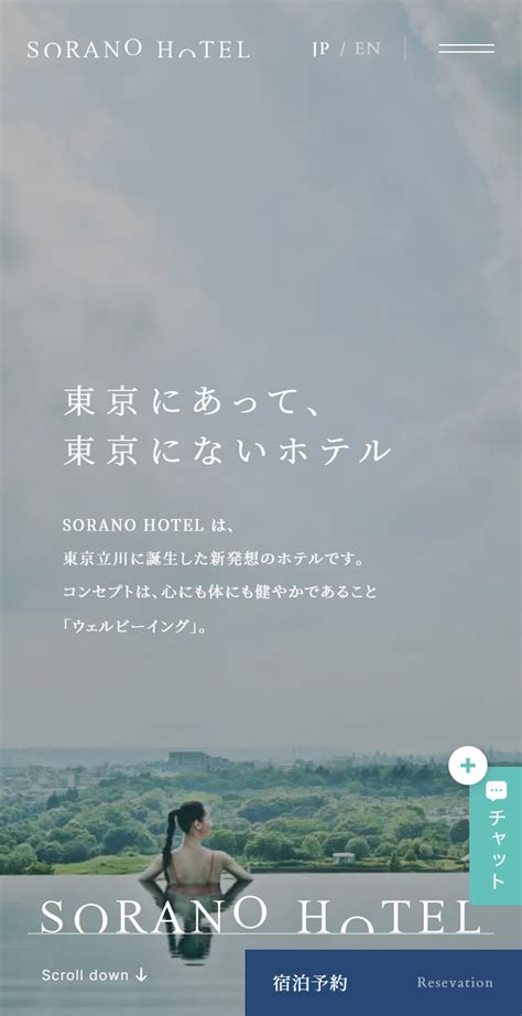 【公式】SORANO HOTEL .